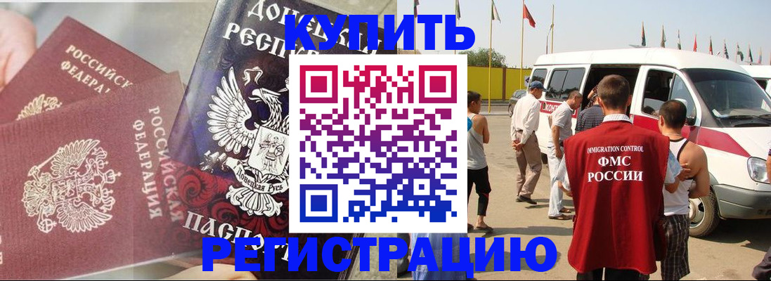 временная регистрация для школы в Галиче