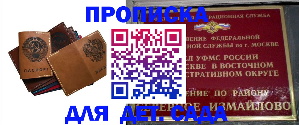 прописка паспорт в Галиче